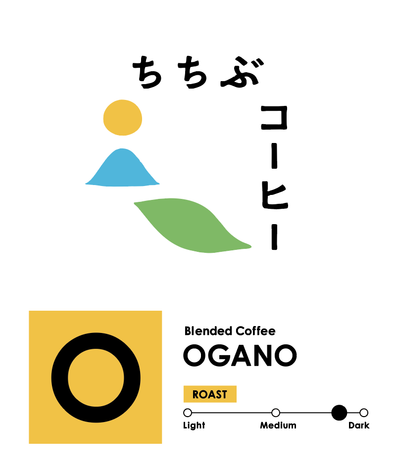 OGANOブレンド